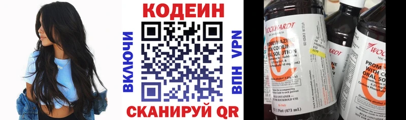 Кодеиновый сироп Lean Purple Drank Ахтырский