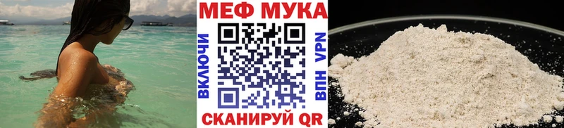 купить наркоту Ахтырский МЯУ-МЯУ мука